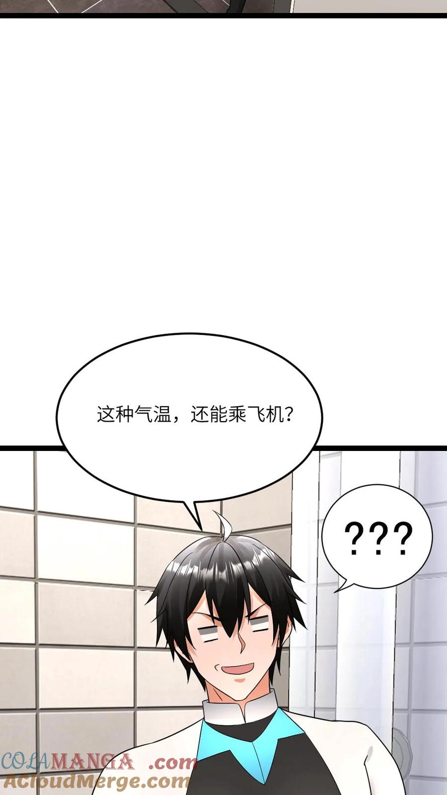 全球冰封：我打造了末日安全屋 第552话 启程 第13页