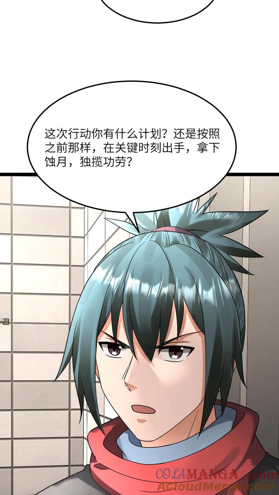 全球冰封：我打造了末日安全屋 第552话 启程 第3页
