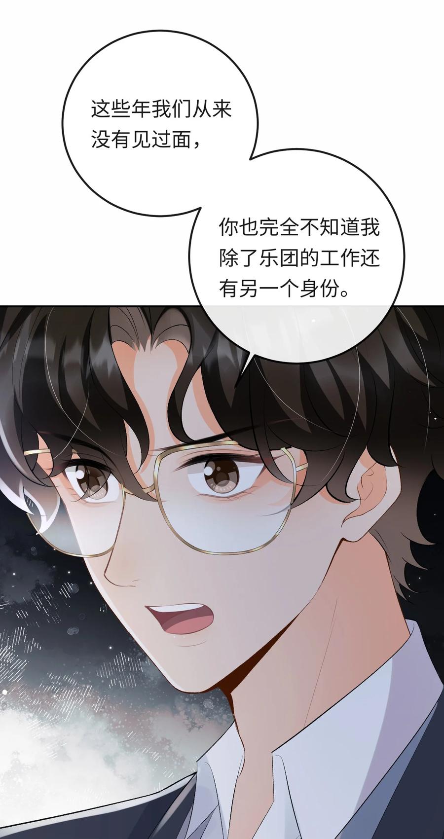 秉性下等 - 050 我在乎你能不能活着 - 第24张图