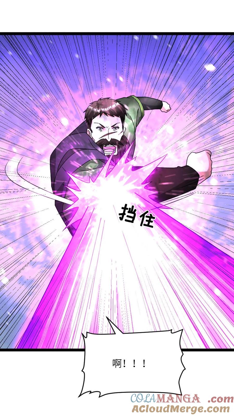 全球冰封：我打造了末日安全屋 第572话 天神小队战亡 第11页