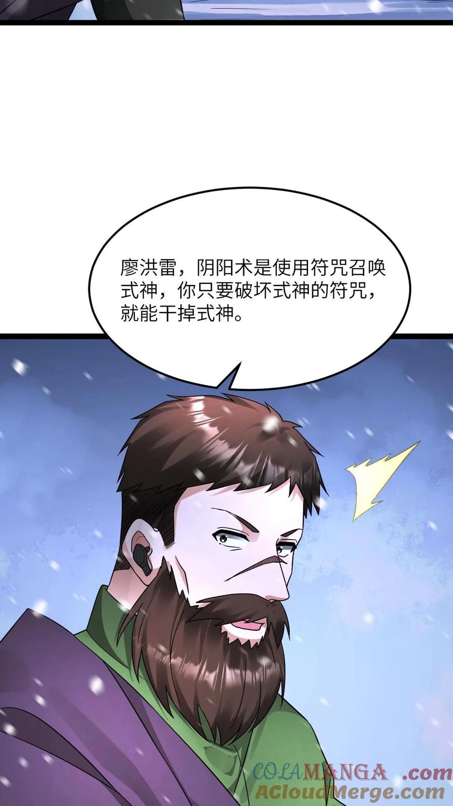 全球冰封：我打造了末日安全屋 第572话 天神小队战亡 第3页