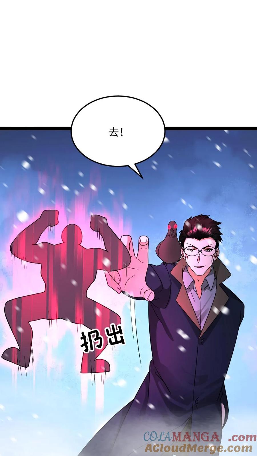 全球冰封：我打造了末日安全屋 第572话 天神小队战亡 第17页