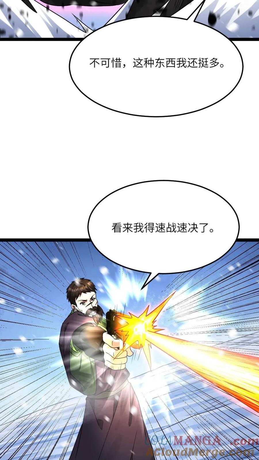 全球冰封：我打造了末日安全屋 第572话 天神小队战亡 第19页