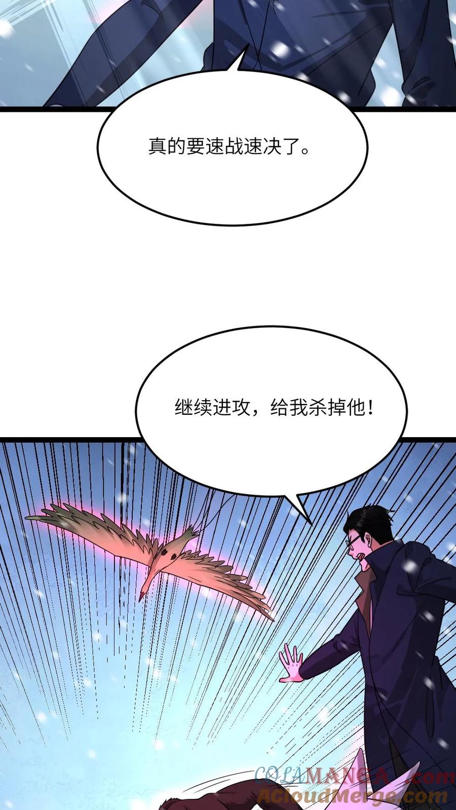 全球冰封：我打造了末日安全屋 第572话 天神小队战亡 第21页