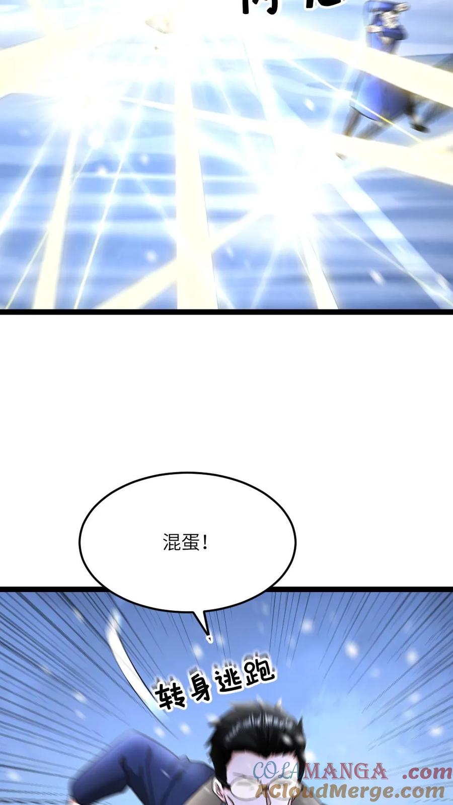 全球冰封：我打造了末日安全屋 第572话 天神小队战亡 第25页