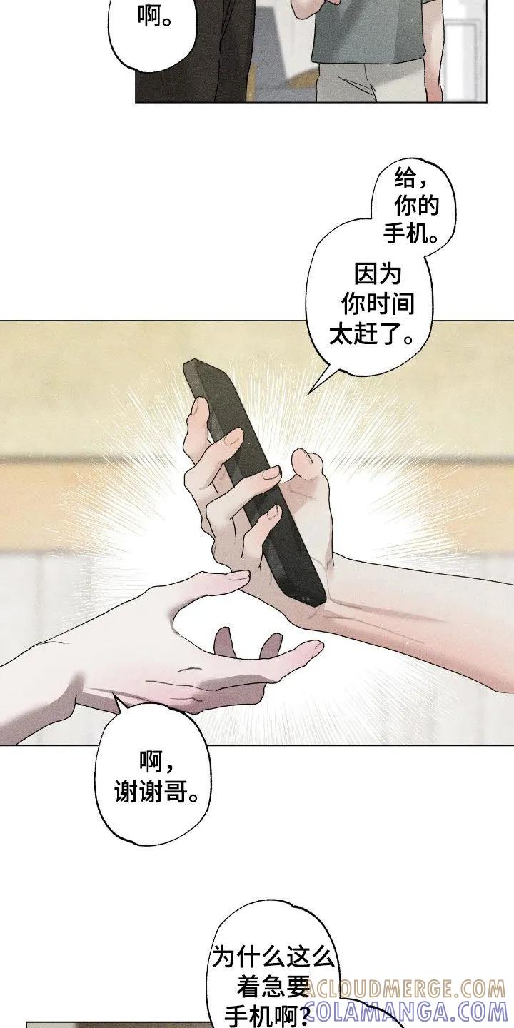 《特写爱意》第58章：【第二季】不必在意 第21页