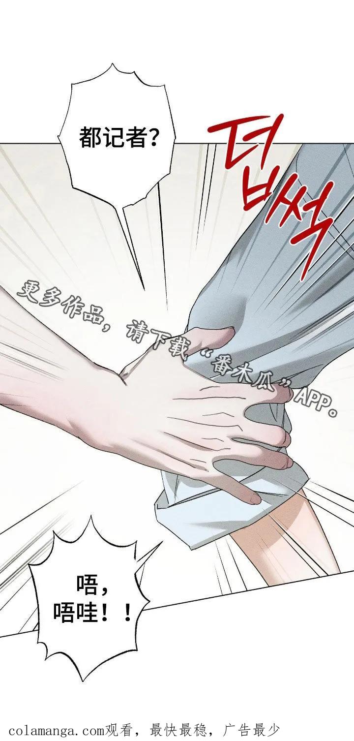 《特写爱意》第58章：【第二季】不必在意 第24页