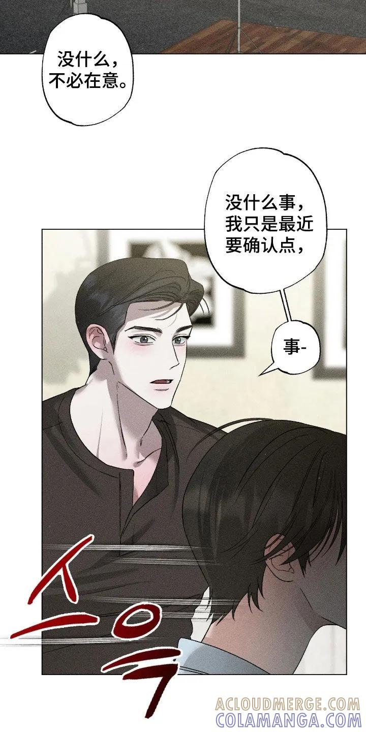 《特写爱意》第58章：【第二季】不必在意 第23页