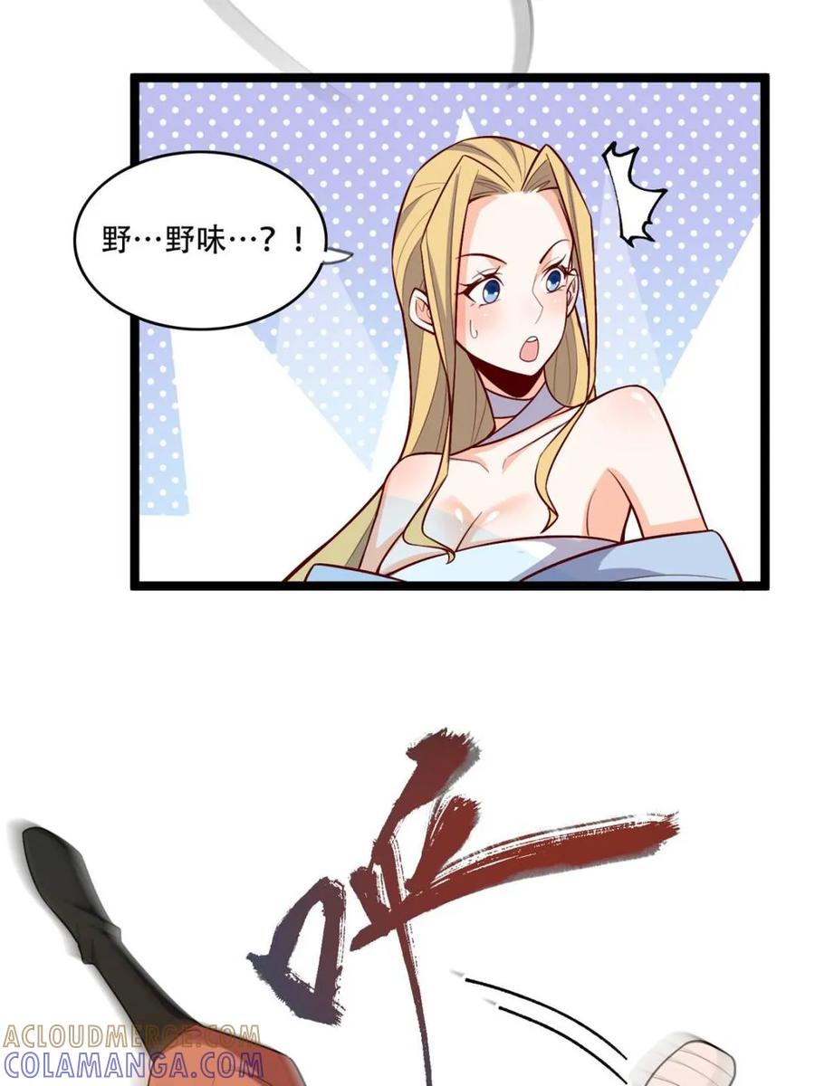 《原来我是修仙大佬》第586话 586话 第64页