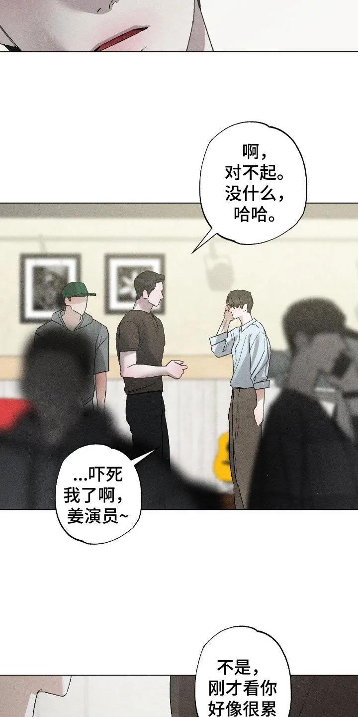《特写爱意》第59章：【第二季】在意 第2页