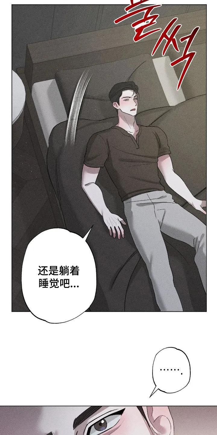 《特写爱意》第59章：【第二季】在意 第14页