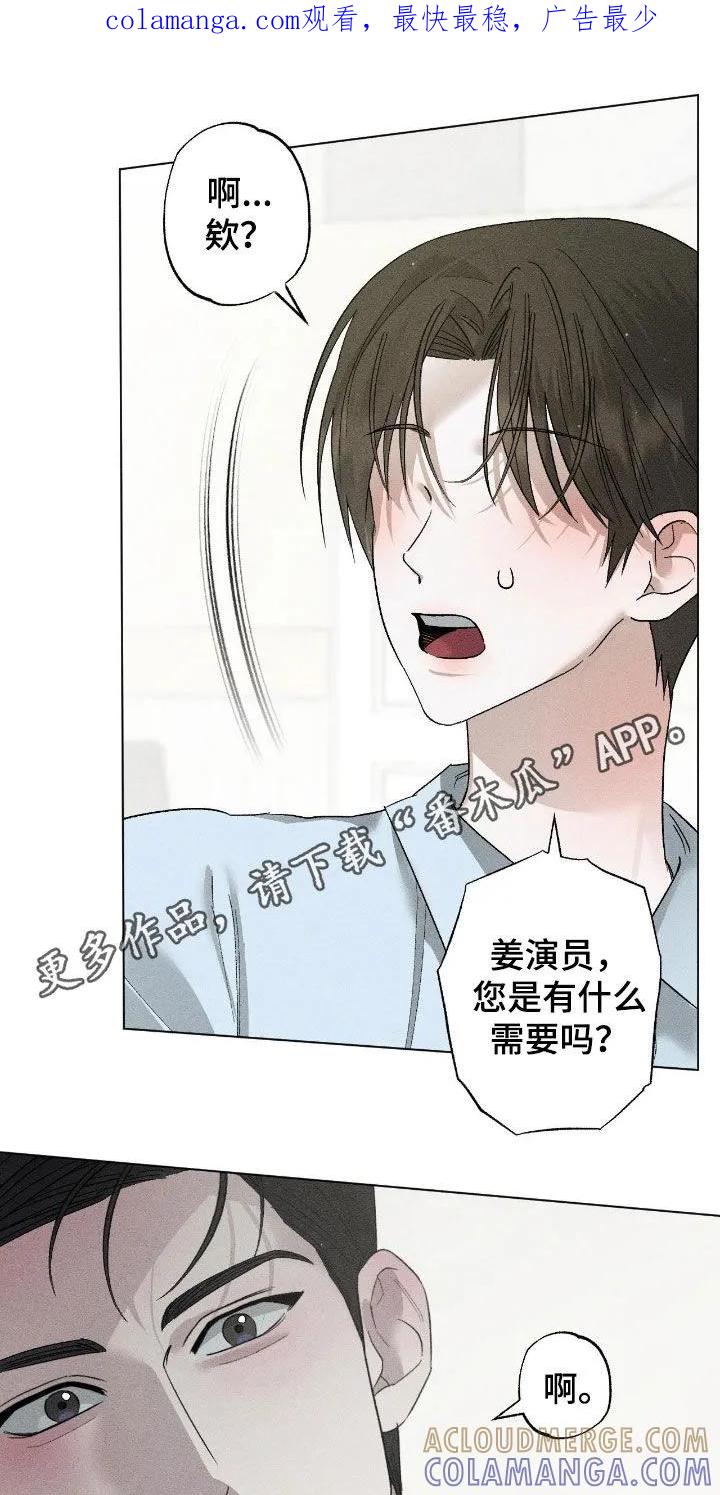 《特写爱意》第59章：【第二季】在意 第1页