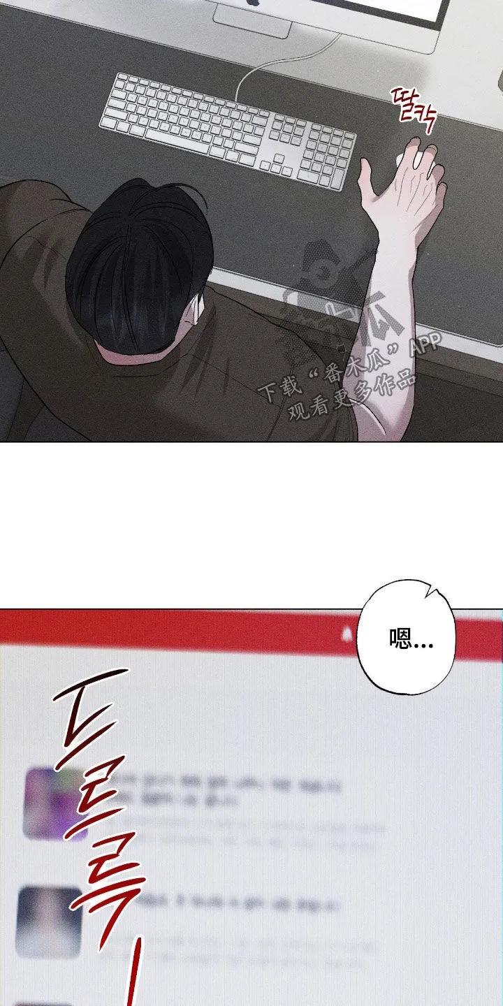 《特写爱意》第59章：【第二季】在意 第8页