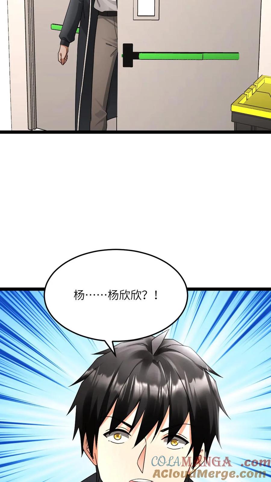 全球冰封：我打造了末日安全屋 第588话 对自己超狠的女人 第27页