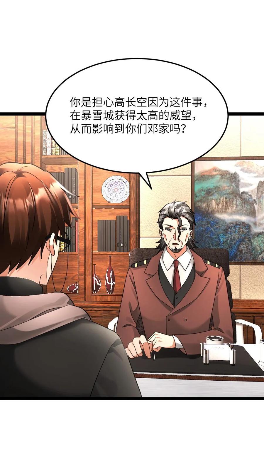 全球冰封：我打造了末日安全屋 第588话 对自己超狠的女人 第14页