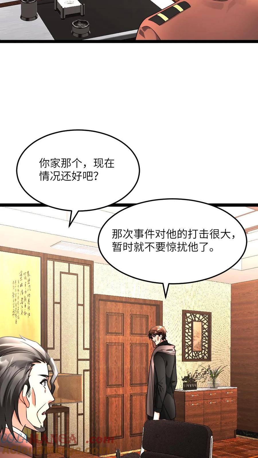 全球冰封：我打造了末日安全屋 第588话 对自己超狠的女人 第17页