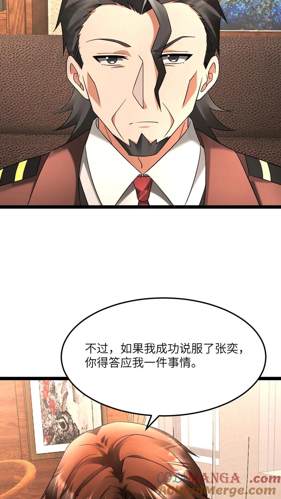 全球冰封：我打造了末日安全屋 第588话 对自己超狠的女人 第11页