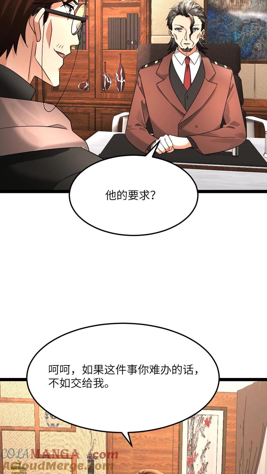 全球冰封：我打造了末日安全屋 第588话 对自己超狠的女人 第9页