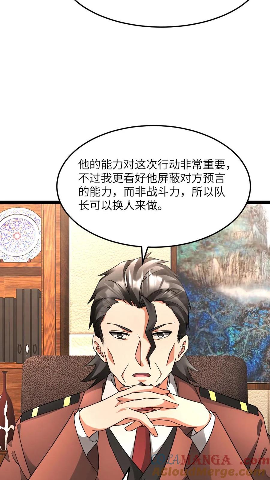 全球冰封：我打造了末日安全屋 第588话 对自己超狠的女人 第5页