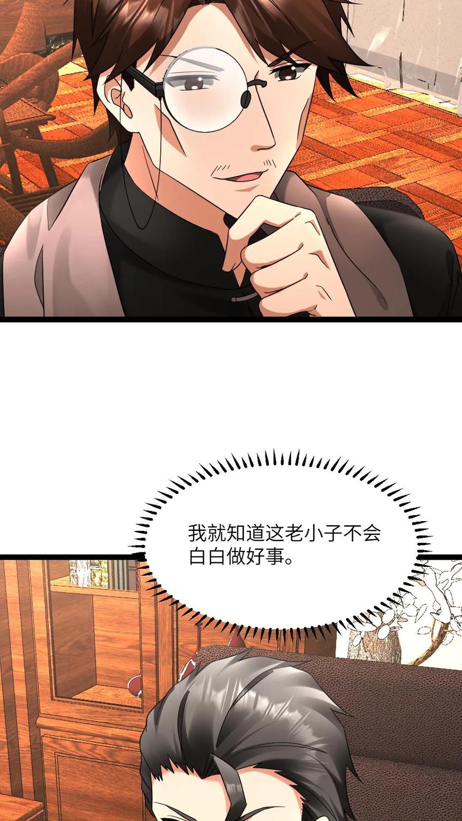 全球冰封：我打造了末日安全屋 第588话 对自己超狠的女人 第12页