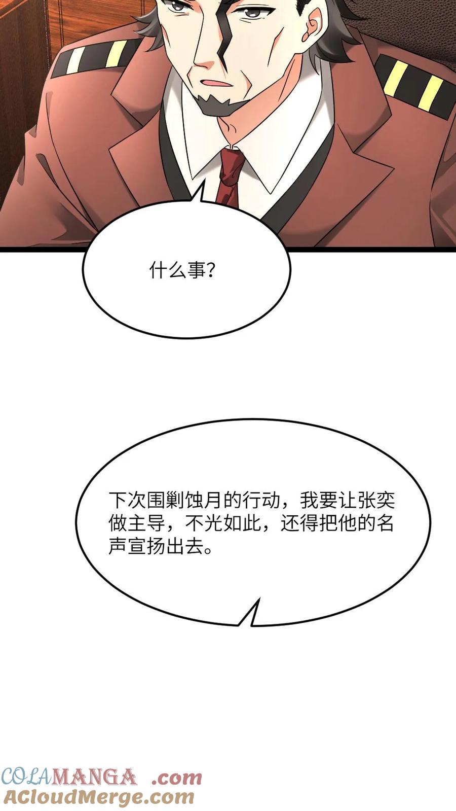 全球冰封：我打造了末日安全屋 第588话 对自己超狠的女人 第13页