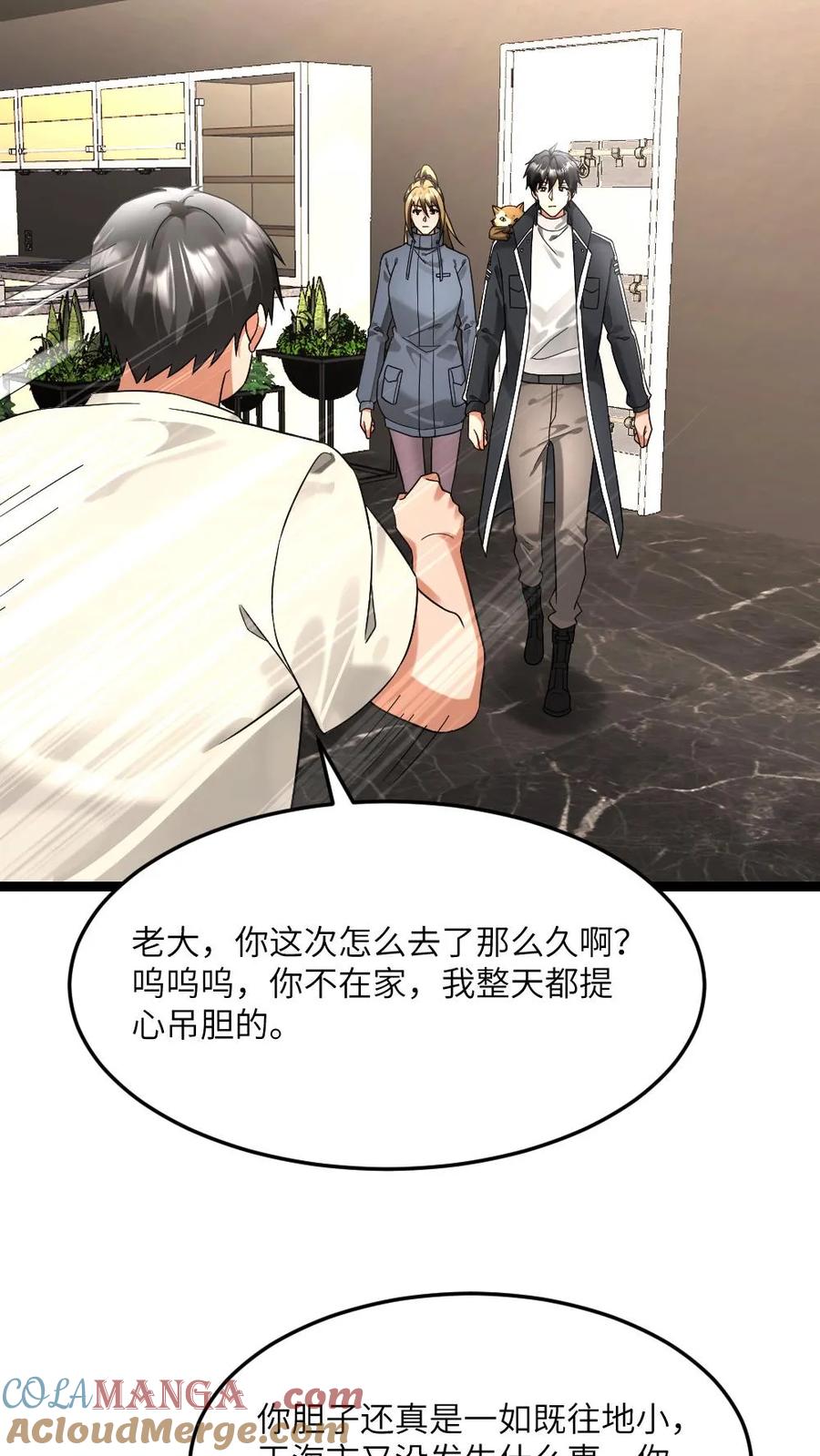 全球冰封：我打造了末日安全屋 第588话 对自己超狠的女人 第19页