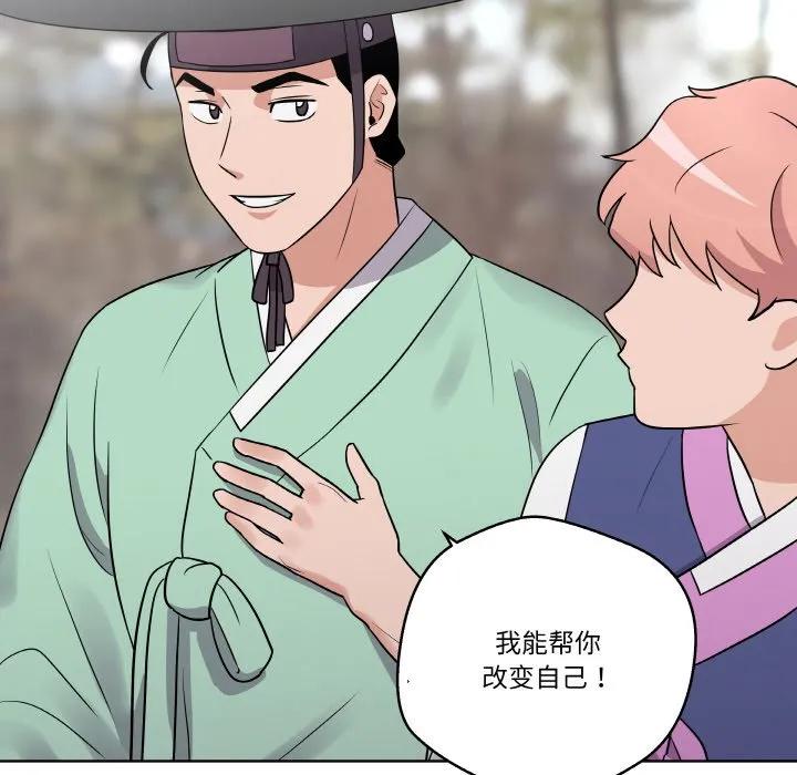 青鹤洞计划 12 第119页