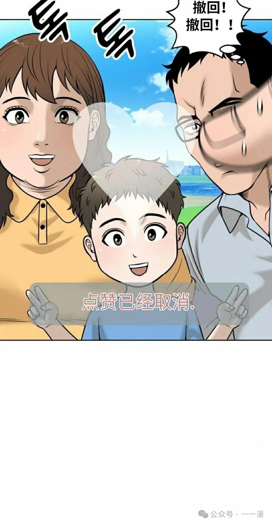 《40岁的男人》第6集 第35页