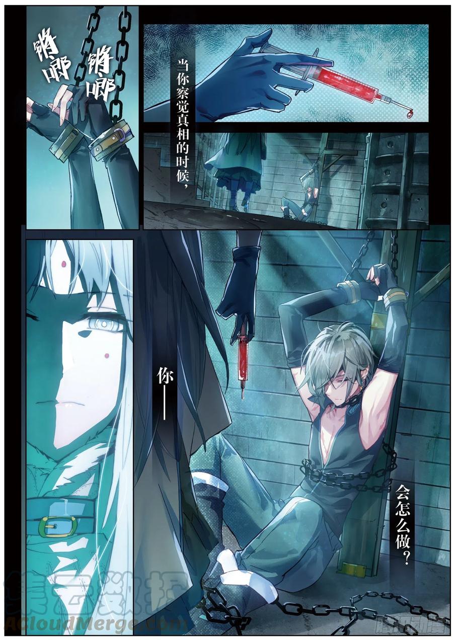 猫箱反转 003 巴尔泽萨家族（下） 第11页