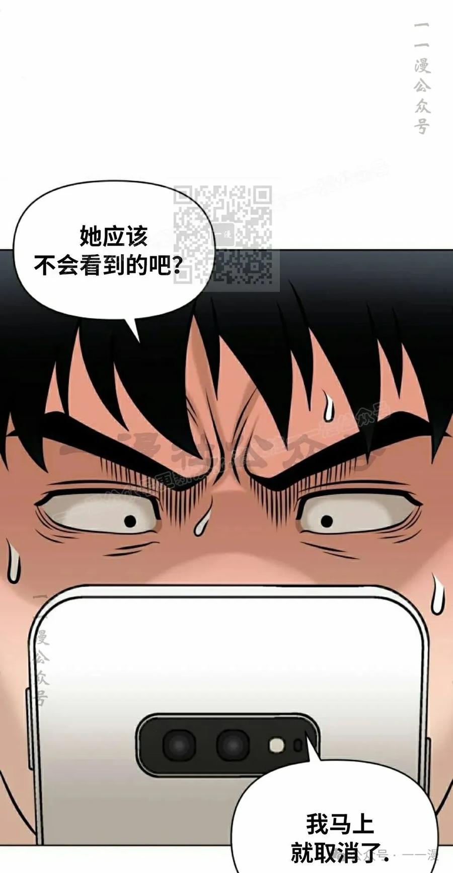 《40岁的男人》第6集 第36页