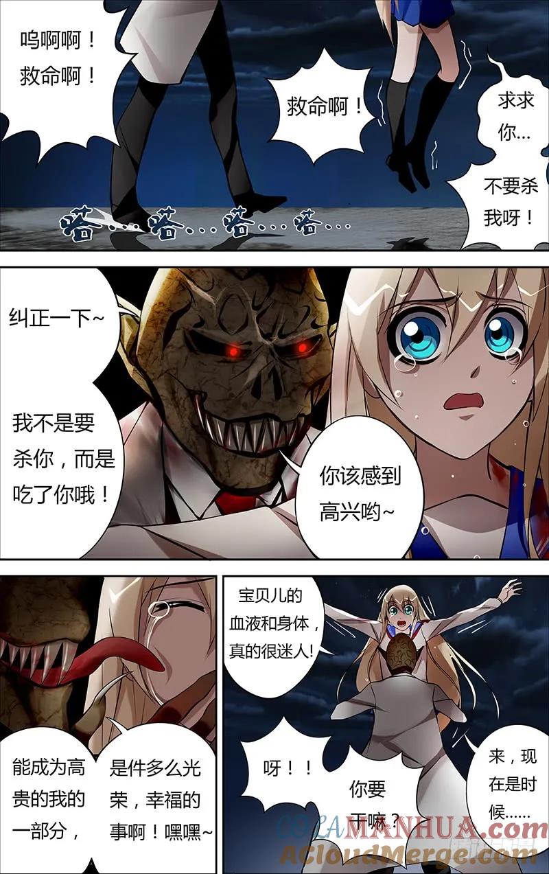 《狼人归来》6 第6话（猎人） 第5页