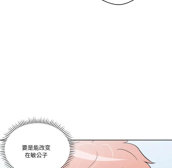 青鹤洞计划 12 第120页