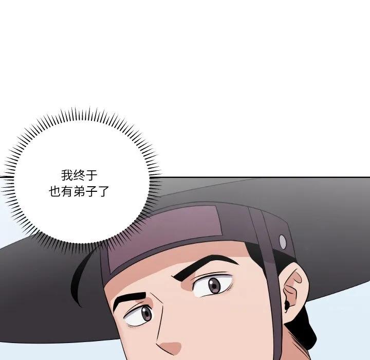 青鹤洞计划 12 第122页