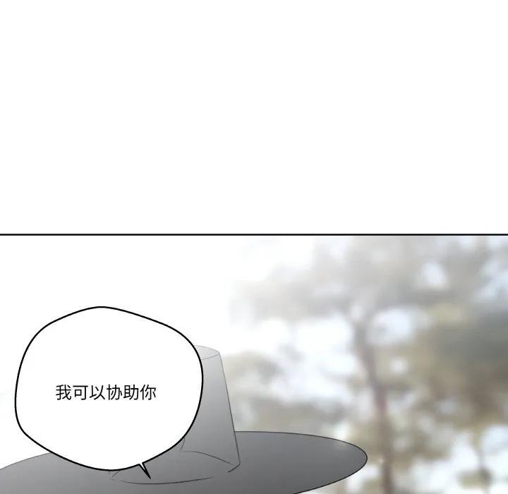 青鹤洞计划 12 第118页