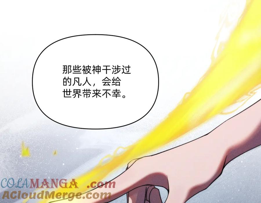 《治愈我的邪神》赐福 第64页