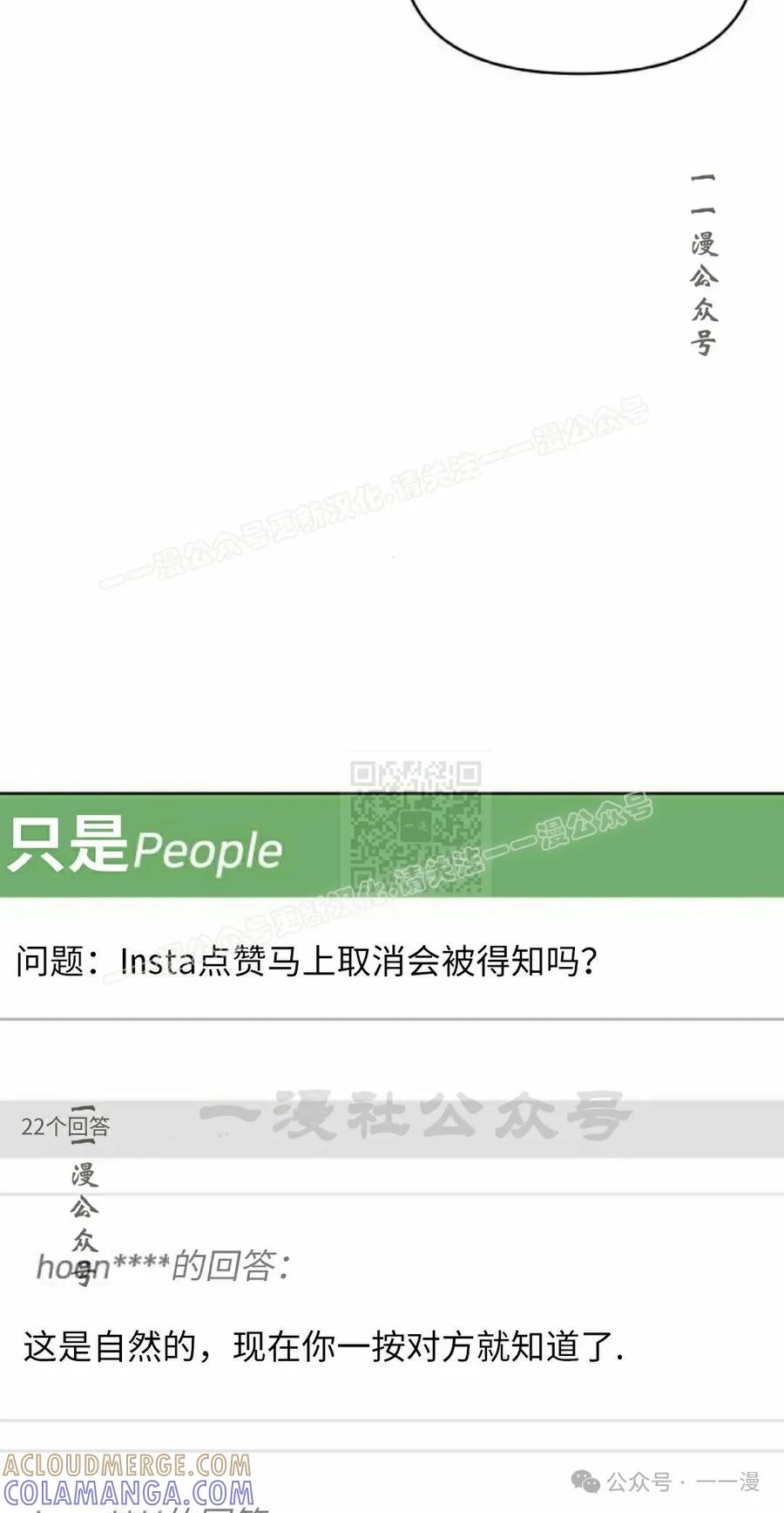 《40岁的男人》第6集 第37页