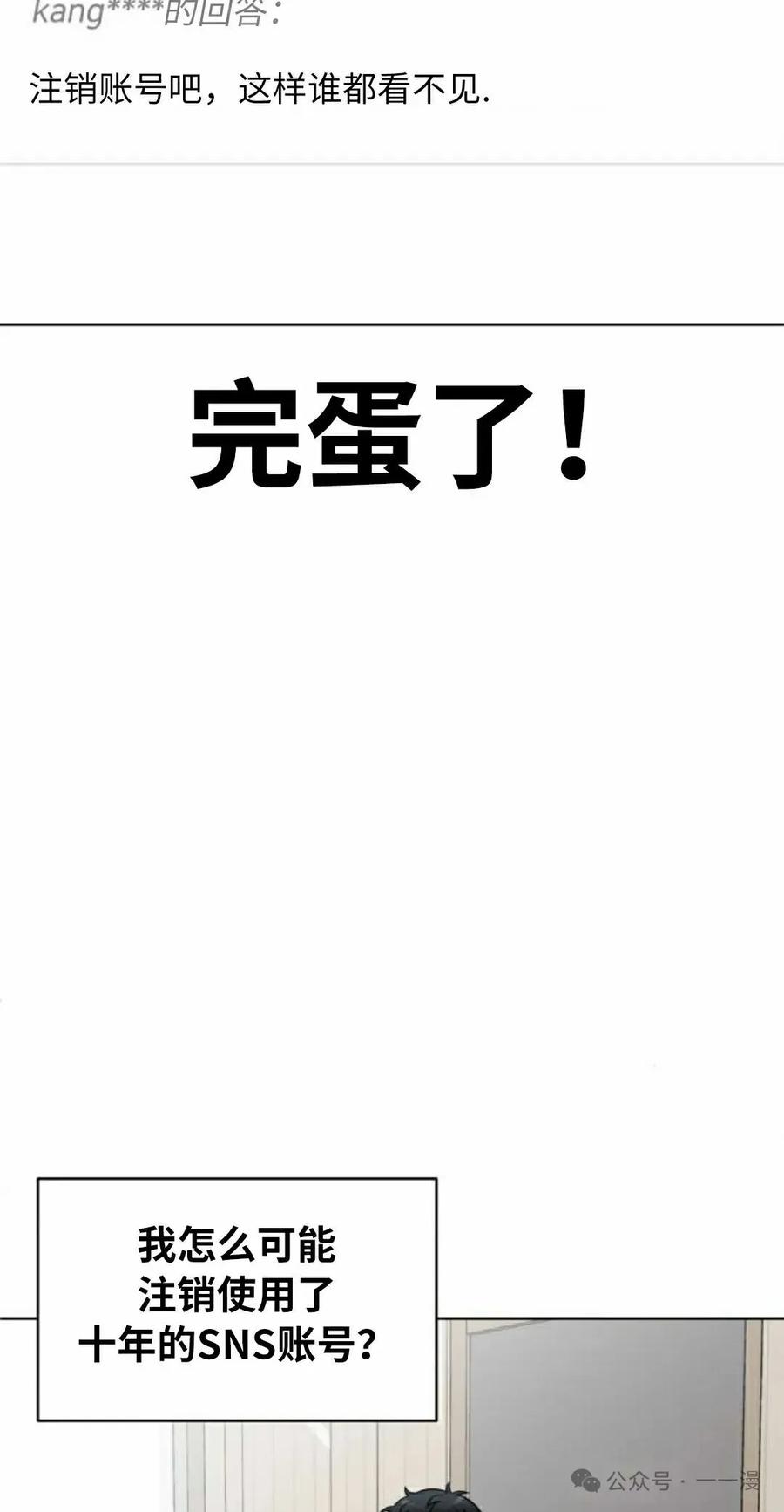 《40岁的男人》第6集 第38页