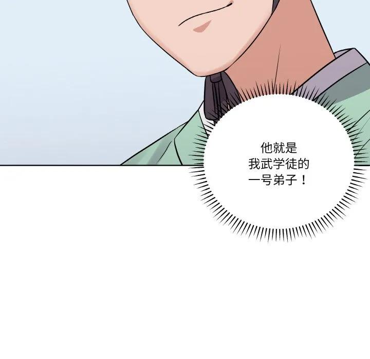青鹤洞计划 12 第123页