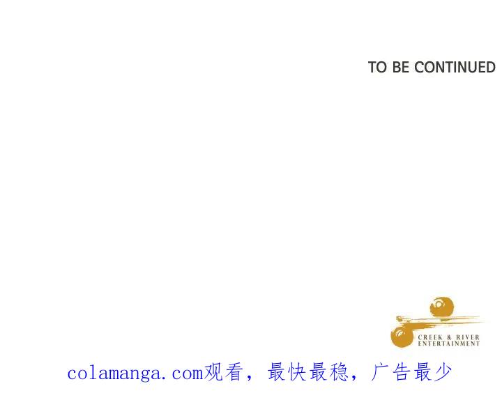青鹤洞计划 12 第124页