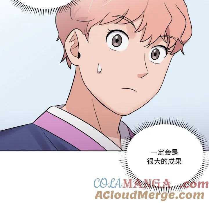 青鹤洞计划 12 第121页