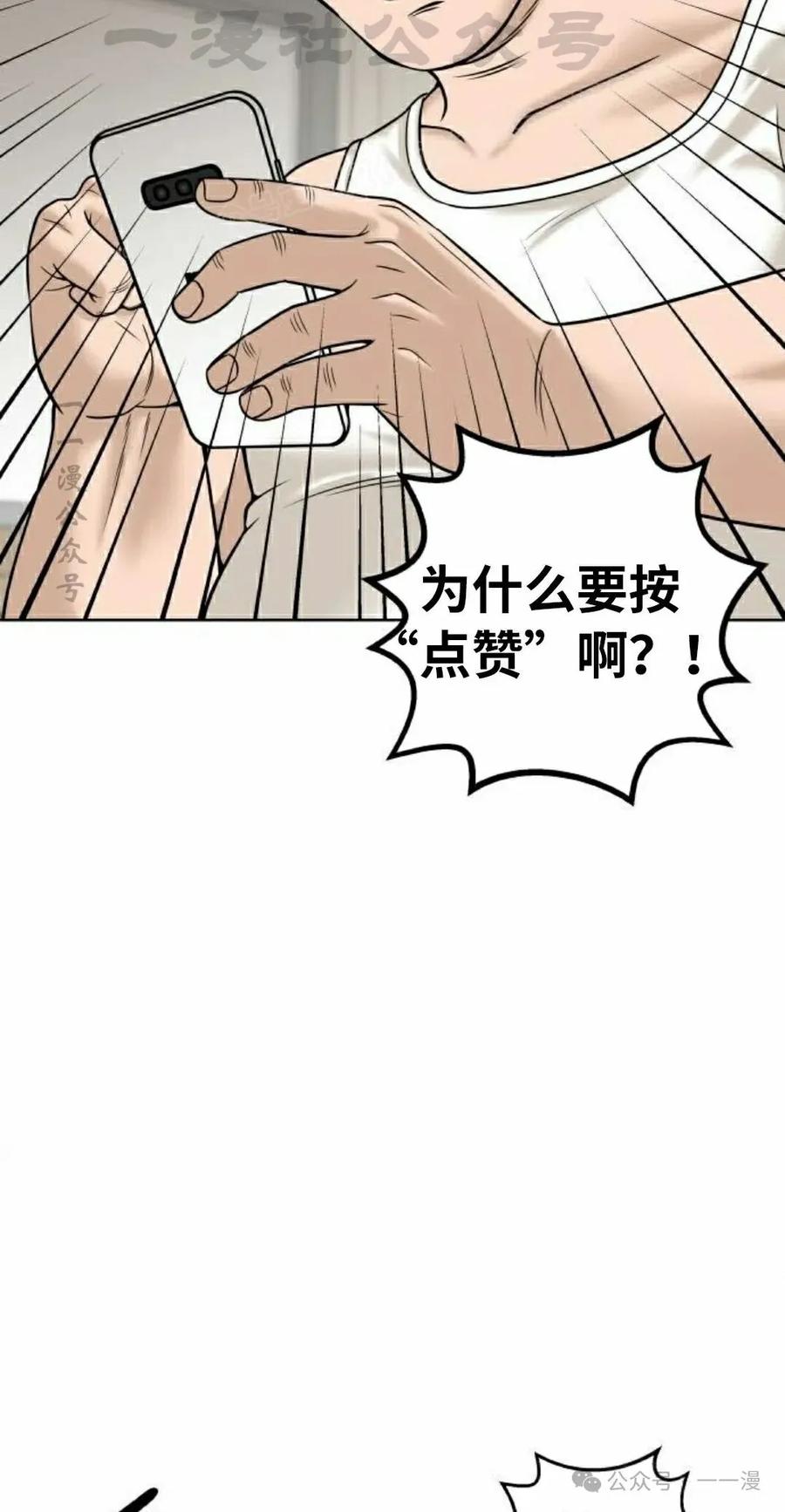 《40岁的男人》第6集 第34页