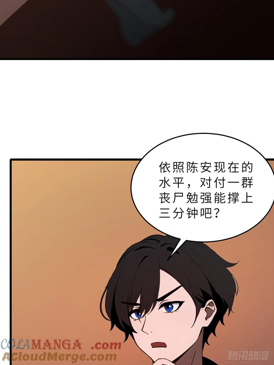《末日独行：我的黑暗契约》60 丧尸训练 第34页