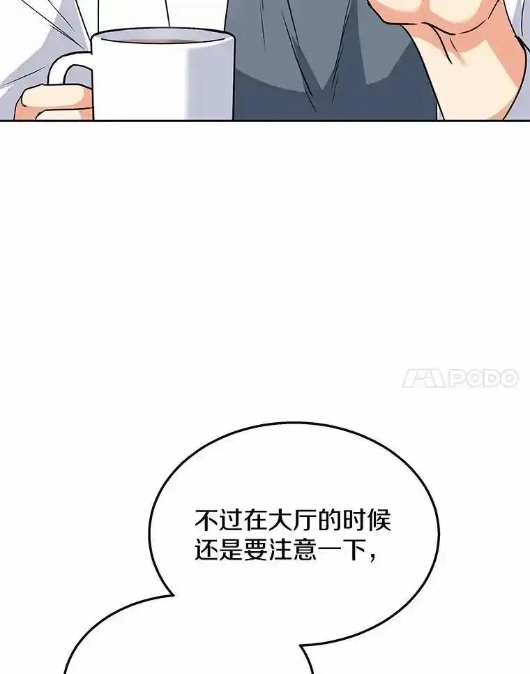 《你好？兽医先生！》60.我的哥哥（1） 第94页