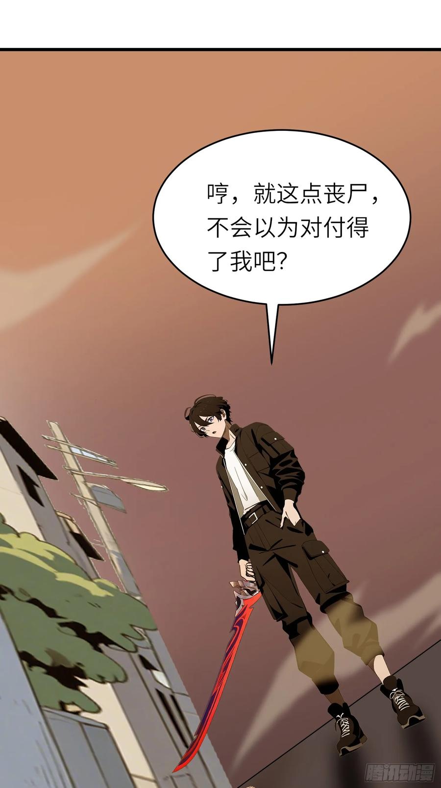 《末日独行：我的黑暗契约》60 丧尸训练 第42页