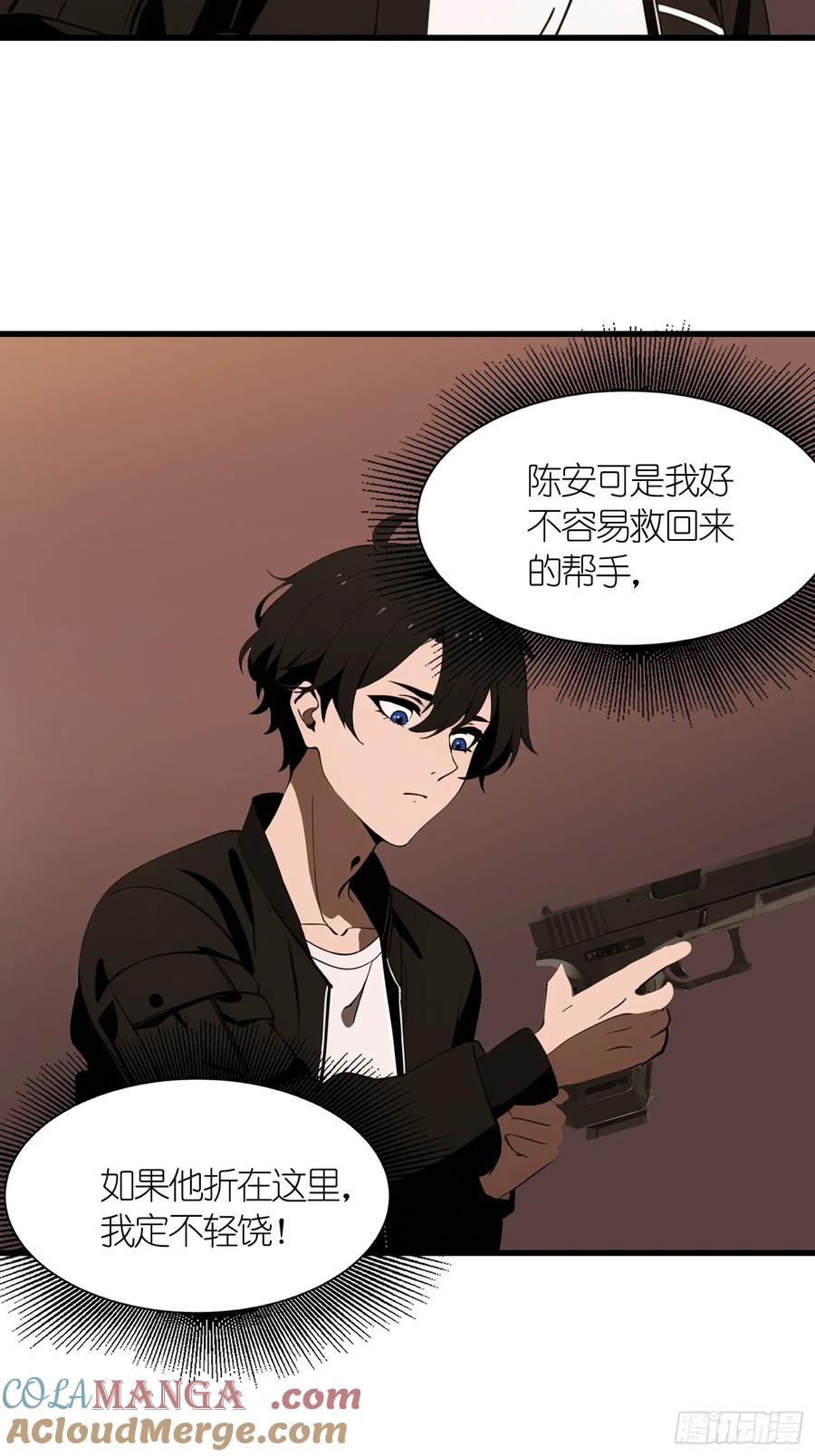 《末日独行：我的黑暗契约》60 丧尸训练 第49页