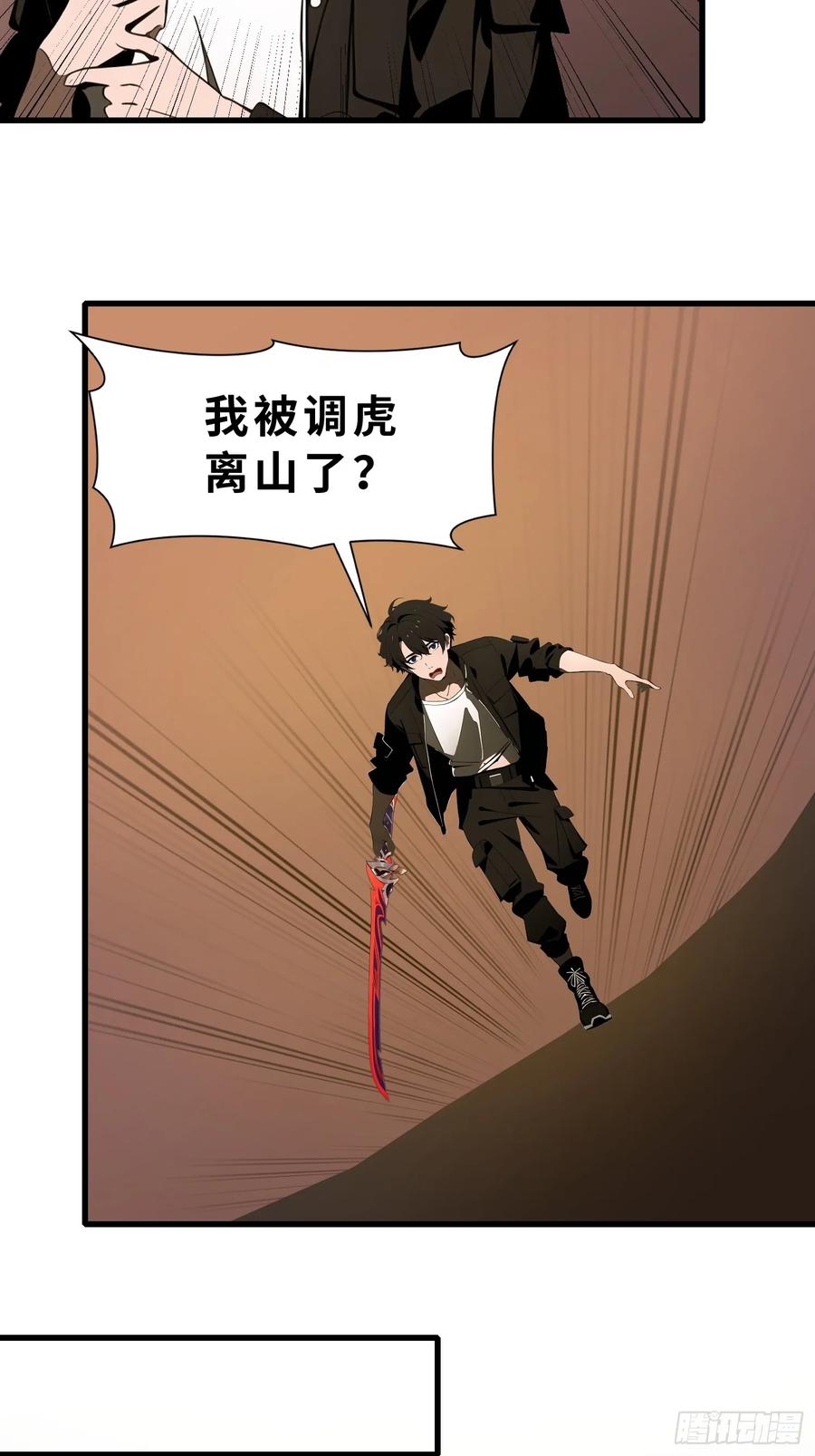 《末日独行：我的黑暗契约》60 丧尸训练 第45页
