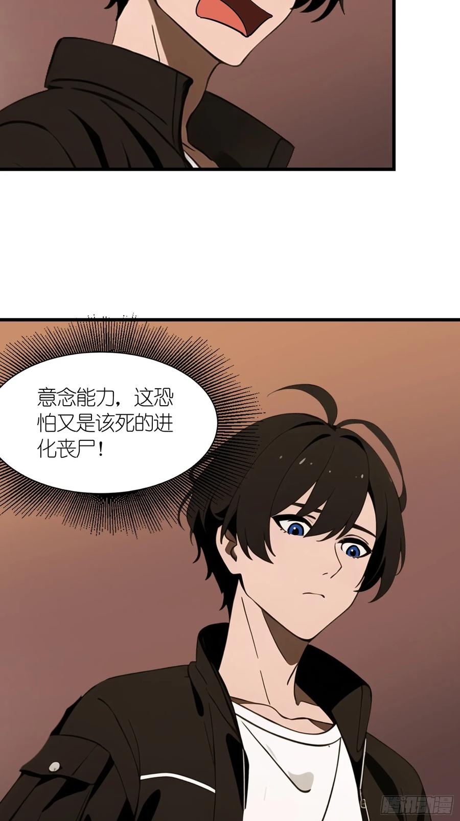 《末日独行：我的黑暗契约》60 丧尸训练 第48页