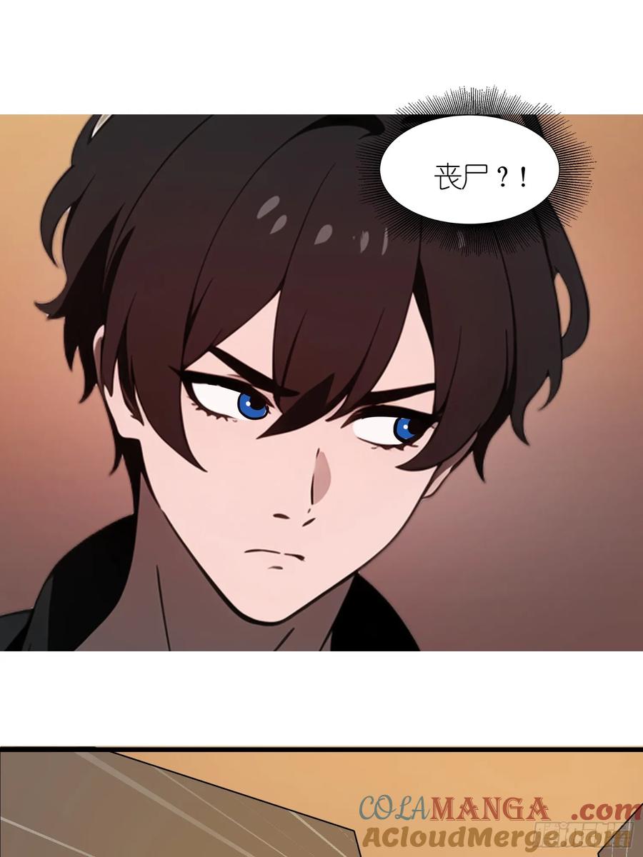 《末日独行：我的黑暗契约》60 丧尸训练 第37页