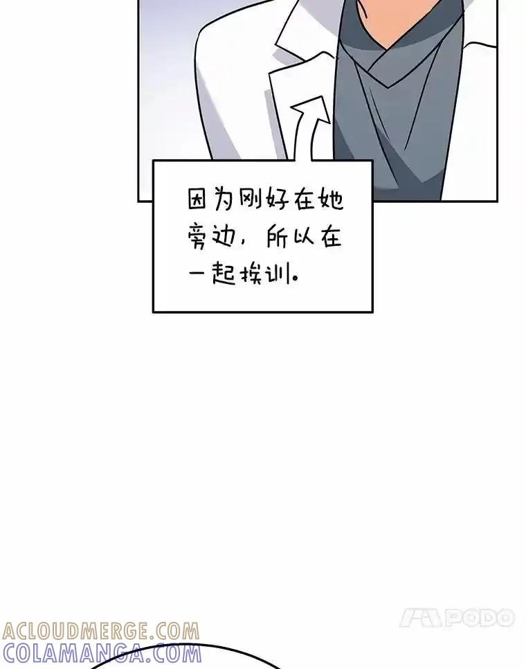 《你好？兽医先生！》60.我的哥哥（1） 第97页