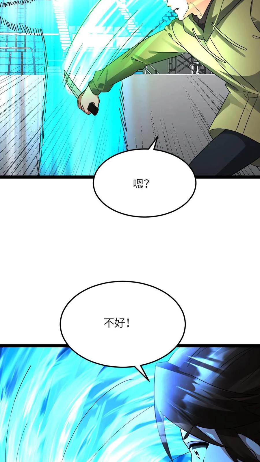 全球冰封：我打造了末日安全屋 第607话 实力才是硬道理 第20页